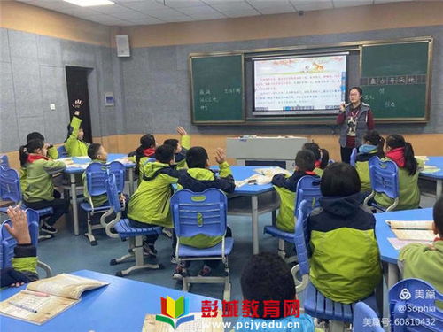 徐州市黃山中心小學(xué)四年級語文組開展專題教研活動