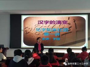 社團(tuán)課程開新篇 素質(zhì)教育蓄動能 徐州市第33中學(xué) 悅動新時空社團(tuán) 閃亮齊開課