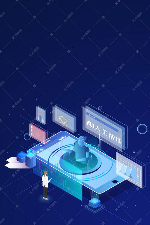 人工智能科技發展背景圖片免費下載平臺推薦——千庫網及其在計算機軟硬件及輔助設備批發中的應用